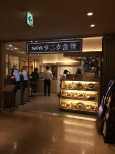 丸の内タニタ食堂